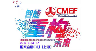 The 81th China International Medical Equipment Fair (Spring)