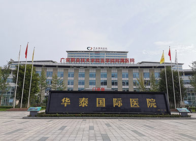 Huatai International Hospital