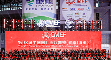 Review of the 93rd China International Medical Equipment Fair (Spring) (CMEF)